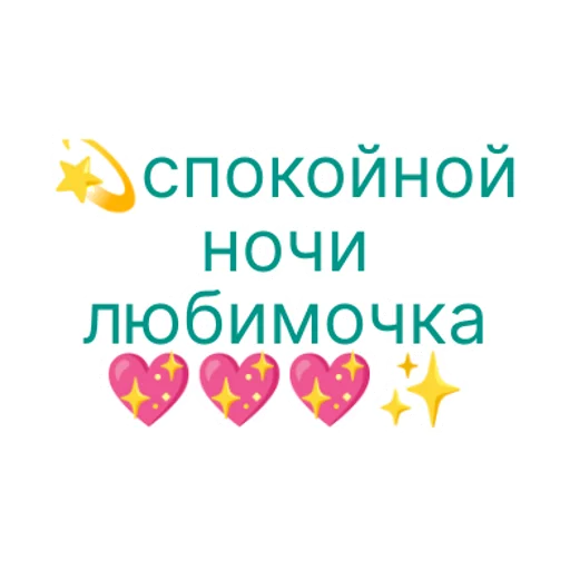 Sticker sticked_725379190_11_by_StickedApp_bot - 1