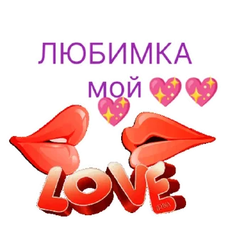 Стикер ДВИЖ@НОЧЬ @tttwvila | via sticked.app - 8