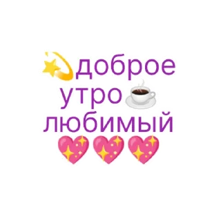 Стикер ДВИЖ@НОЧЬ @tttwvila | via sticked.app - 5