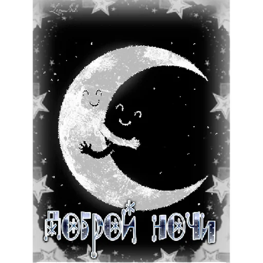 Sticker 💫ДВИЖ@НОЧЬ💣💣💣 | via sticked.app - 7