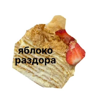 Стикер Deri&co | via sticked.app - 3