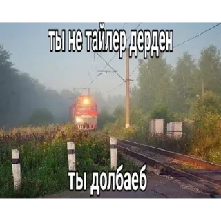 Sticker пися попа | via sticked.app - 7