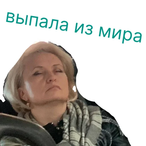 Стикер школота | via sticked.app - 4
