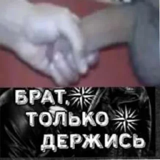 Sticker Долбоебизм и извращения | via sticked.app - 8