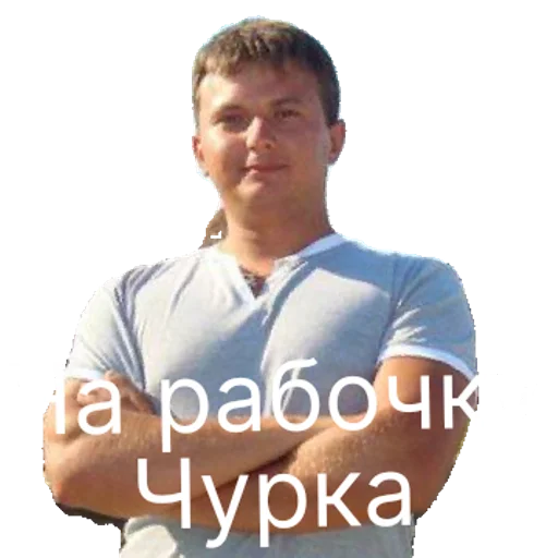 рома | via sticked.app - 