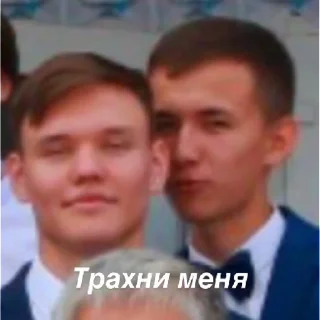 Стикер 11б | via sticked.app - 9