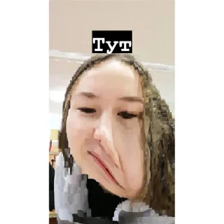 Стикер 11б | via sticked.app - 4