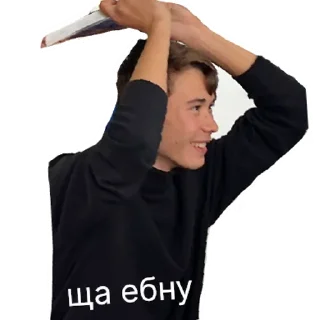 Стикер 11б | via sticked.app - 10