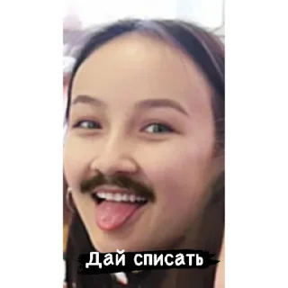 Стикер 11б | via sticked.app - 0