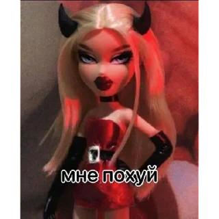 Стикер братц | via sticked.app - 9