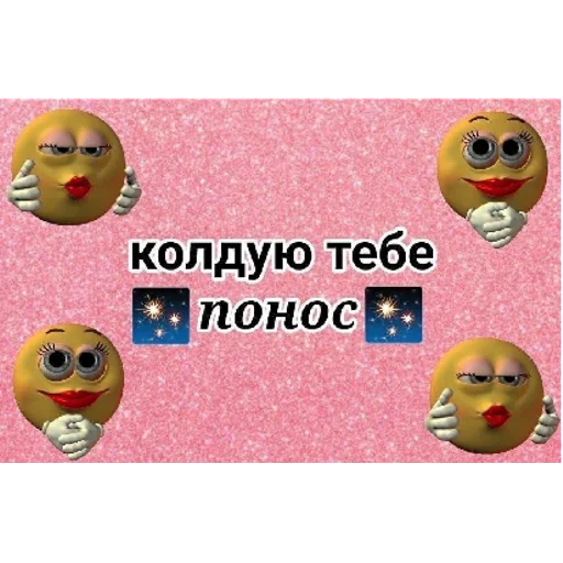 Стикер sticked_902174309_11_by_StickedApp_bot - 1