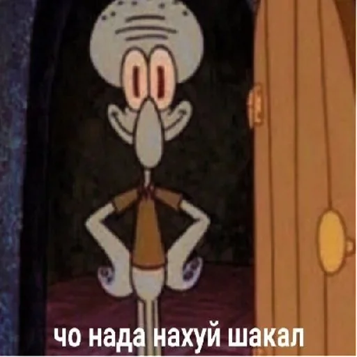 Стикер sticked_902174309_11_by_StickedApp_bot - 1