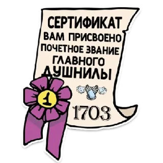 Стикер Хуюшечки/by БанХаммер - 9