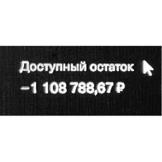 Стикер тинькофф рабы  | via sticked.app - 9