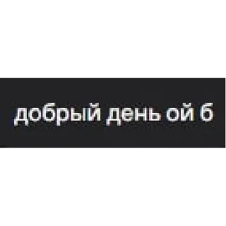 Стикер тинькофф рабы  | via sticked.app - 11