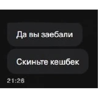 Стикер тинькофф рабы  | via sticked.app - 2