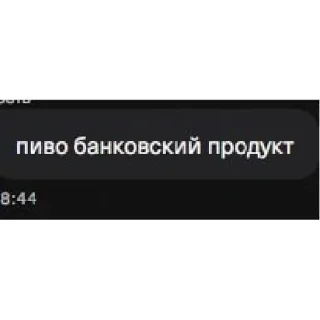 Стикер тинькофф рабы  | via sticked.app - 6