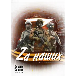 Sticker для наших🇷🇺 | via sticked.app - 2