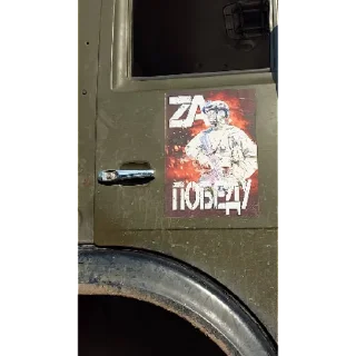 Sticker для наших🇷🇺 | via sticked.app - 7