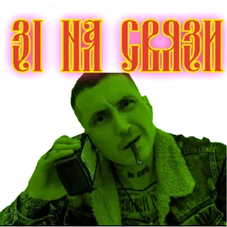 Стикер КД_31 | via sticked.app - 5