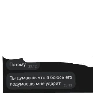 Стикер алинкамашка#зебестлепе😀 | via sticked.app - 3