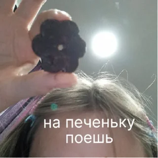 Стикер да дуры и че | via sticked.app - 10