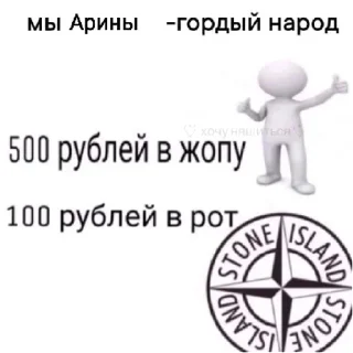 Стикер да дуры и че | via sticked.app - 4