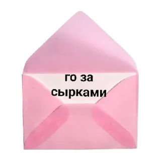 Стикер мил | via sticked.app - 2