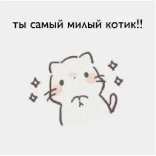 Стикер мил | via sticked.app - 4