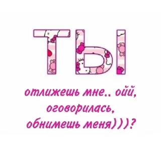 Стикер мил | via sticked.app - 1