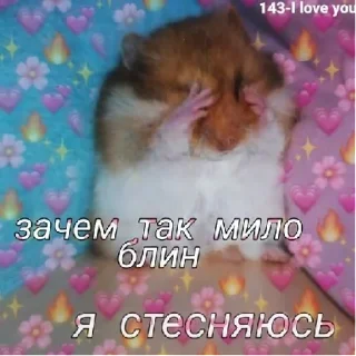 Стикер мил | via sticked.app - 6
