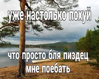 Стикер как же @drowndreams - 2