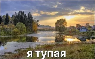 Стикер как же @drowndreams - 10