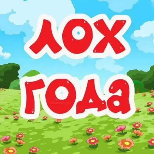 стикеры ➡️ @stikeryy7 - 