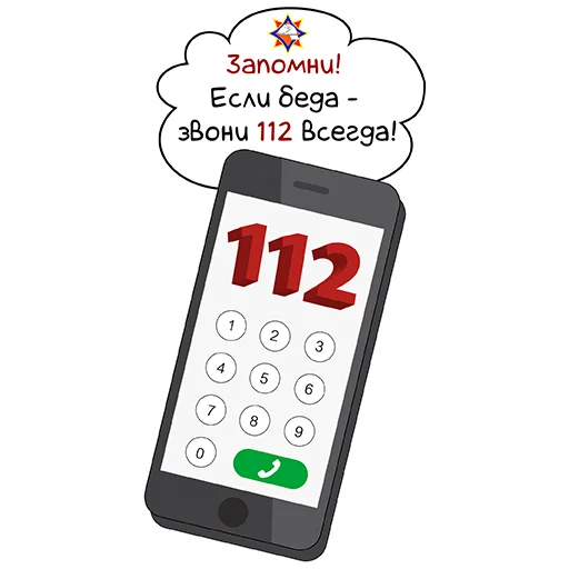 Стикерпак МЧС - 