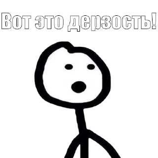 Sticker Stickermemes by @Sergo_02 - 10