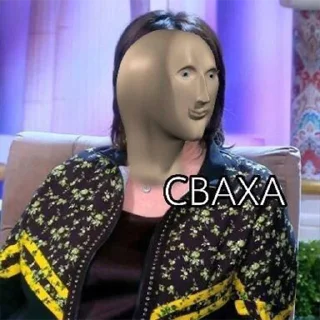 Стикер мемосяндры - 0