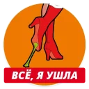 Sticker 👑 stickers4queens @stickersb2b - 10