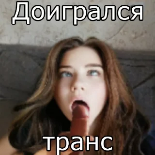 Стикер стикерыдолбаёба - 0