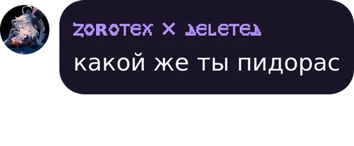 Sticker stickers_1179525928_by_iris_re_bot - 1