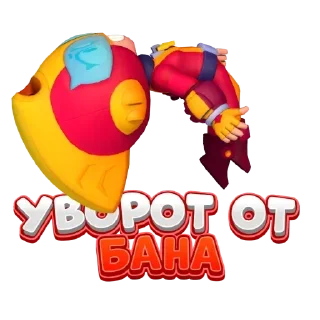 Sticker Стикеры Бравл @brawl_stars_studio - 2