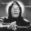 Стикер 6A6KA BAH7A by@deadjasan - 6