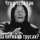 Стикер 6A6KA BAH7A by@deadjasan - 3