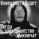 Стикер 6A6KA BAH7A by@deadjasan - 9