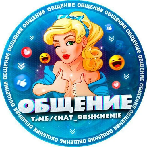 Общение  - @chat_obshchenie - text
