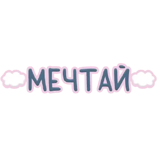 Sticker с любовью @nakedmary - 0