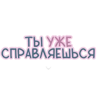 Sticker с любовью @nakedmary - 7