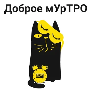 Sticker Кото-стикеры Юмор FM - 9