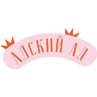 Sticker stiKKers - 4