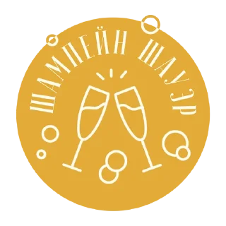 Sticker stiKKers - 11